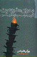 Buhran-i mashru'iyat