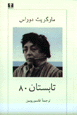 Tabistan-i 80