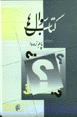 Kitab-i su`al,ha