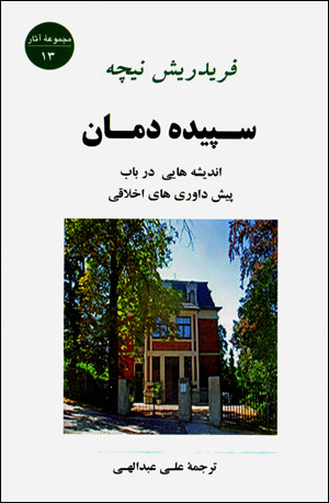 Sipīdah damān