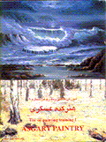 Amuzish-i naqash-yi rang-i rughan :hunarkadih-yi 'asgari