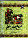 Impiraturi-yi mughul