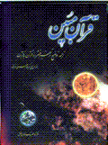 Quran-i mubin