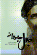 Jalal-i javidanih