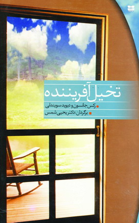 Kuh-i jadu
