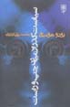 Siyasat guzar az miyan-i chap va rast