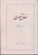 Akhlaq-i nasiri