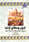 Qurun-i vustayi-i avvaliyih