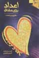 A'dad baray-i 'ushaq