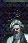 Kulliyat-i shams-i tabrizi