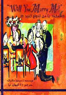 Guftan yā naguftan