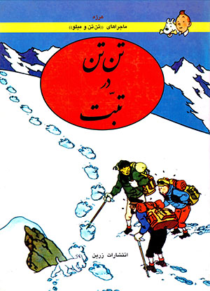 Tantan dar tabbat