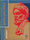 Farhang-i jami'-i shahnamih