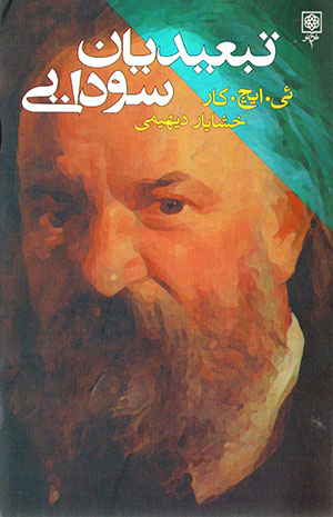 Tabʻīdīyān-i sawdāyī