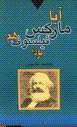 Aya marks filsuf ham bud?