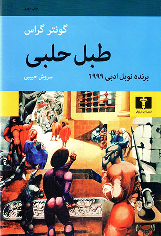 Ṭabl-i ḥalabī