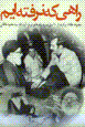 Rahi kih naraftih`im