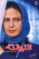 Shiftih