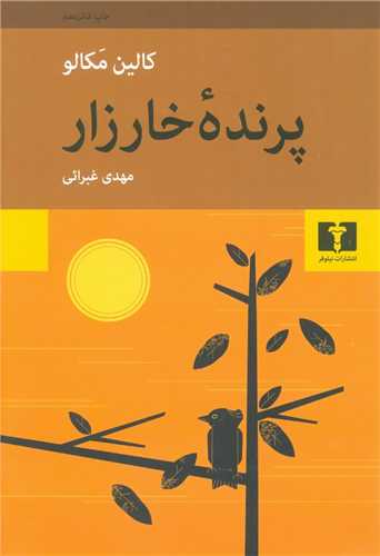 Parandah' Kharzar