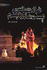 Tabar shinasi-yi pust mudirnism