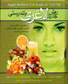Ravish-i jadid-i laghari va tandurusti