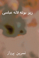 Zir-i Buti-yi Lalihabbasi