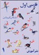 Farsi Avval (Avishan) 69