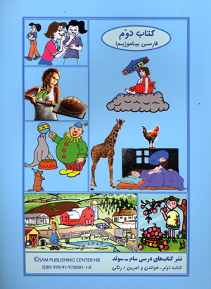 Farsi duvvum dabistan va tamrin Tavakoli  (601)