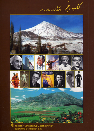 Farsi panjum dabistan va tamrin Tavakoli (604)