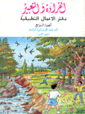 Daftar tatbiq al-t´abir ( ÅK 4 )