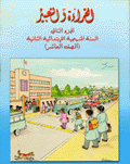 Al-qir`atwaal-ta´bir ( ÅK 2 )