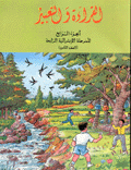 Al-qir`atwaal-ta´bir ( ÅK 4 )
