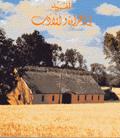 Al-jughrafia ( ÅK 8)