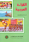 Al-qaraat al-arabiyah (ÅK 2)