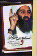 Usamih bin ladin va tirurism-i jahani