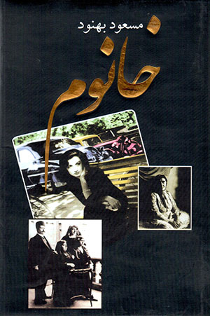 Khānūm