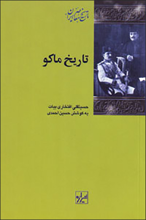 Tārīkh-i mākū