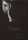 Tarikh-i mua'sir-i kurd