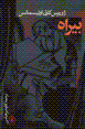 Birah