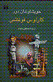 Khvishavandan-i dur