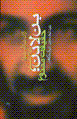 Bin ladin: haqiqat-i mamnu'