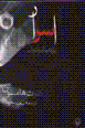 Asrar
