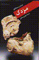 Mazdak