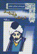 Dar masaf-i tund bad