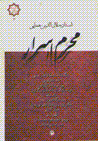Mahram-i asrar