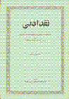 Naqd-i adabī