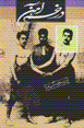 Dar kham-i ahan