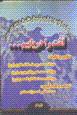 Ummat ra daryabim...
