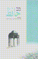 Barguzidih va sharh-i ash'ar-i hafiz