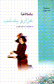 Hizar va yik shab